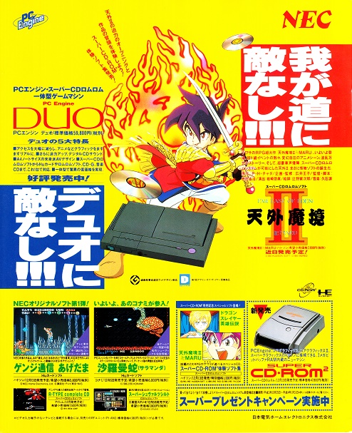 Amazon.co.jp: ゲーム資料集 PCエンジン PC Engine CLUB VOL.3